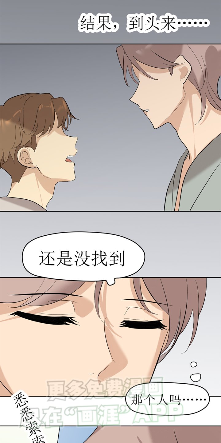 第130章：番外同人：被捕获的天使（完结上）
