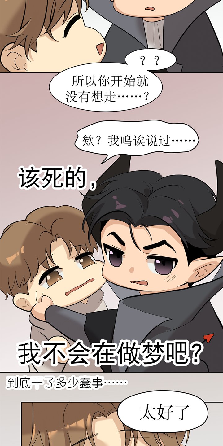 第130章：番外同人：被捕获的天使（完结上）