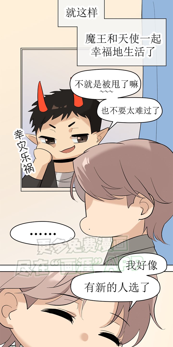 第130章：番外同人：被捕获的天使（完结上）