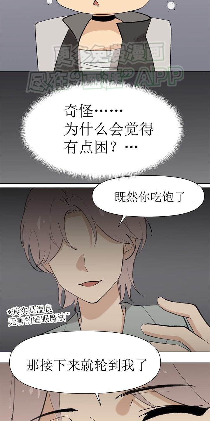 第131章：番外同人：被捕获的天使（完结下）