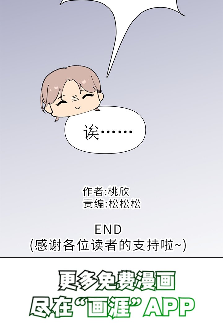 第131章：番外同人：被捕获的天使（完结下）