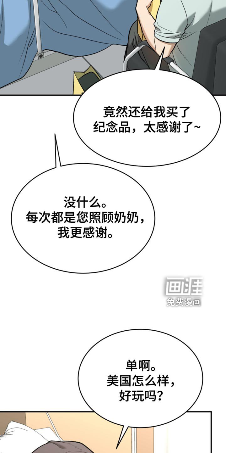 第132章：前进的道路