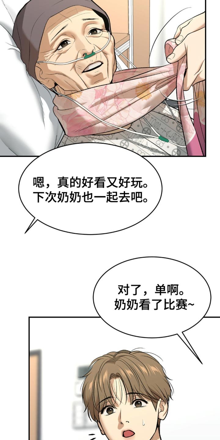 第132章：前进的道路