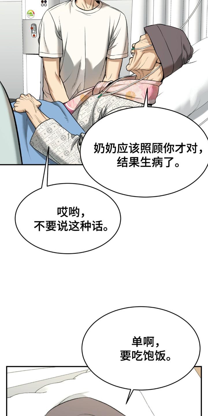 第132章：前进的道路
