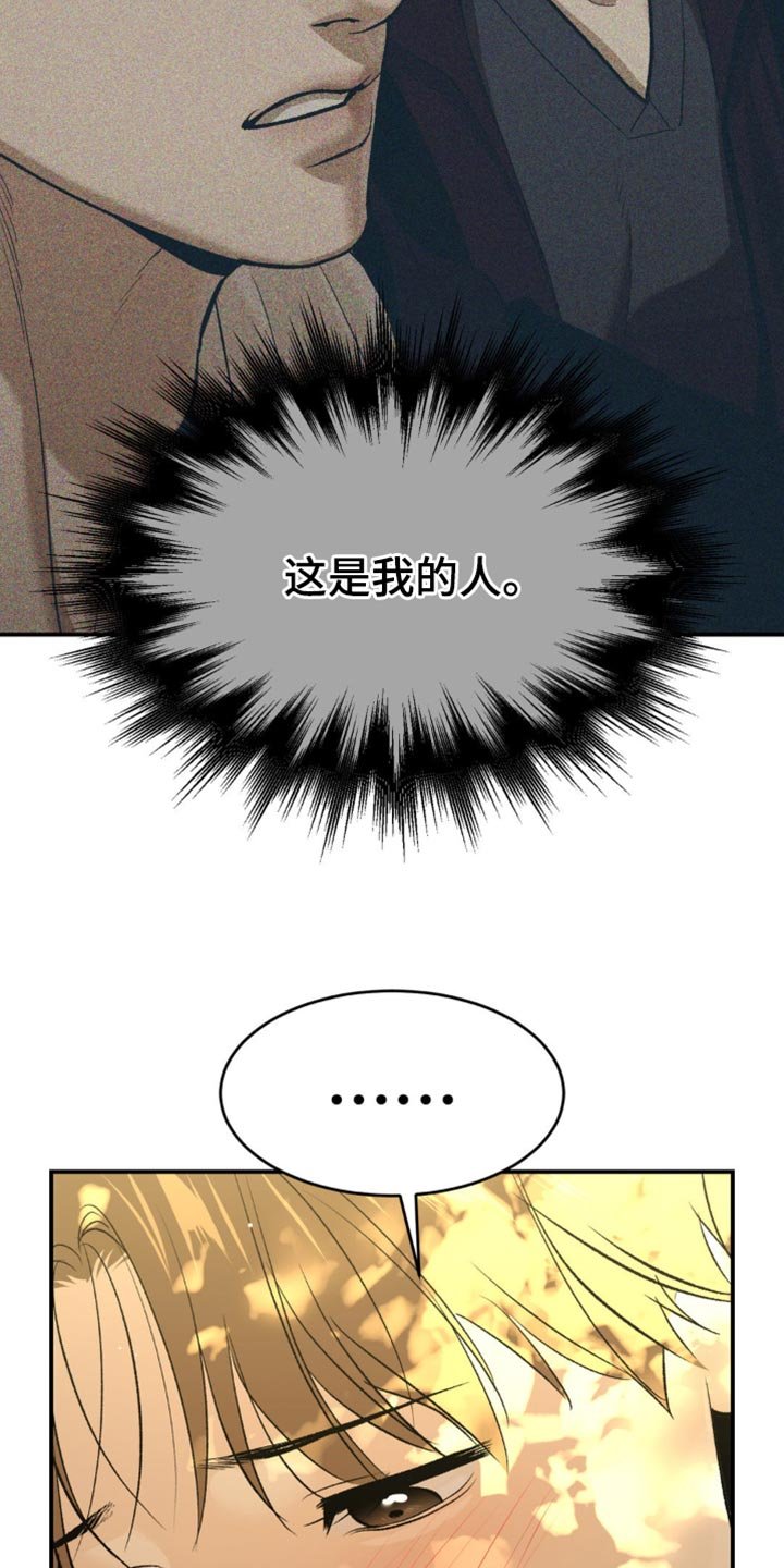 第133章：闯大祸