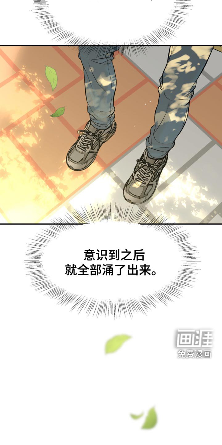 第133章：闯大祸