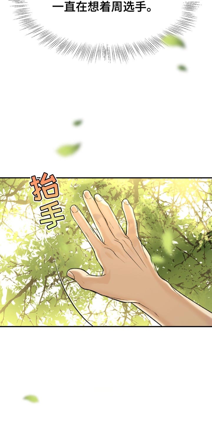 第133章：闯大祸