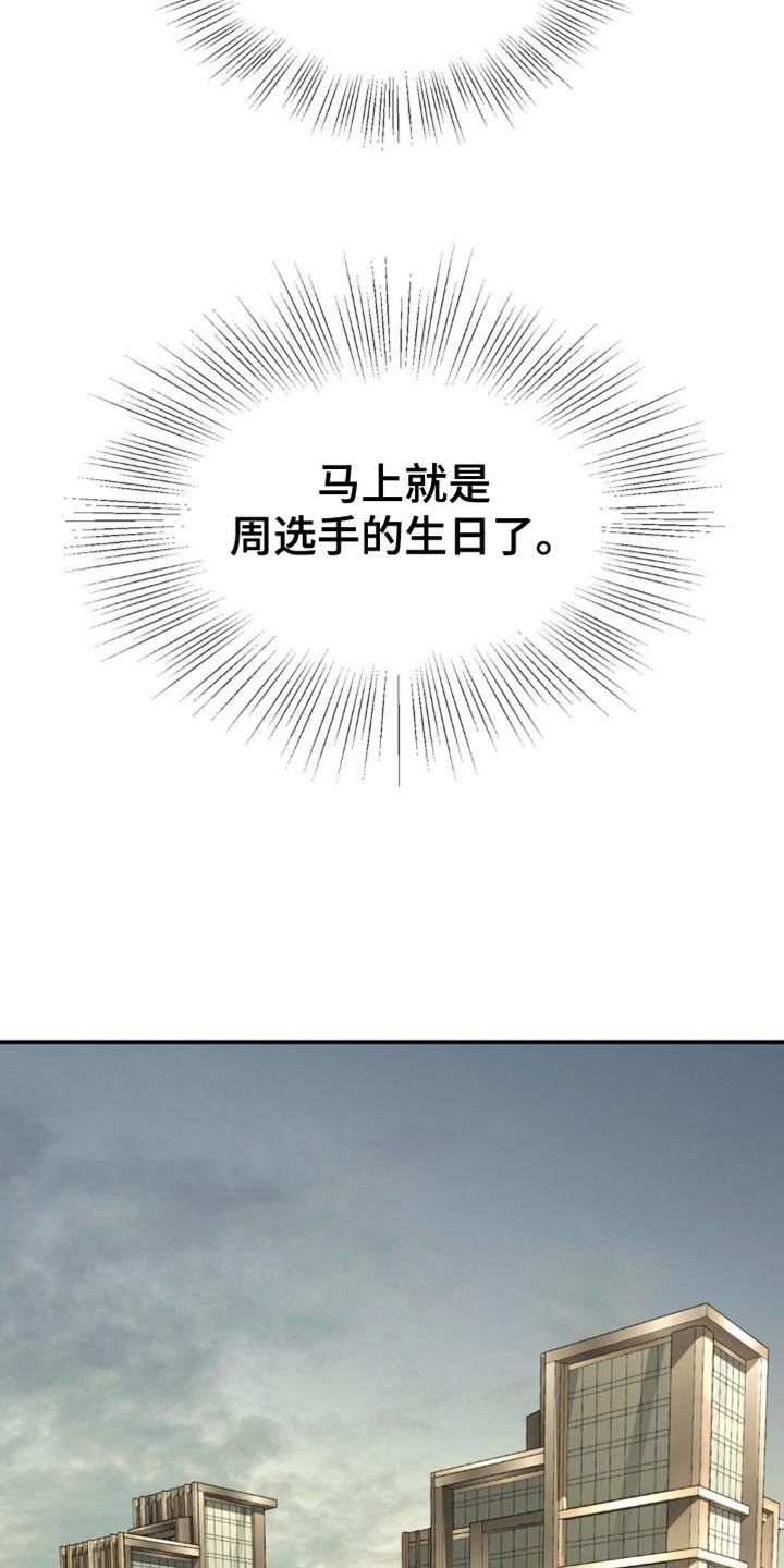 第133章：闯大祸