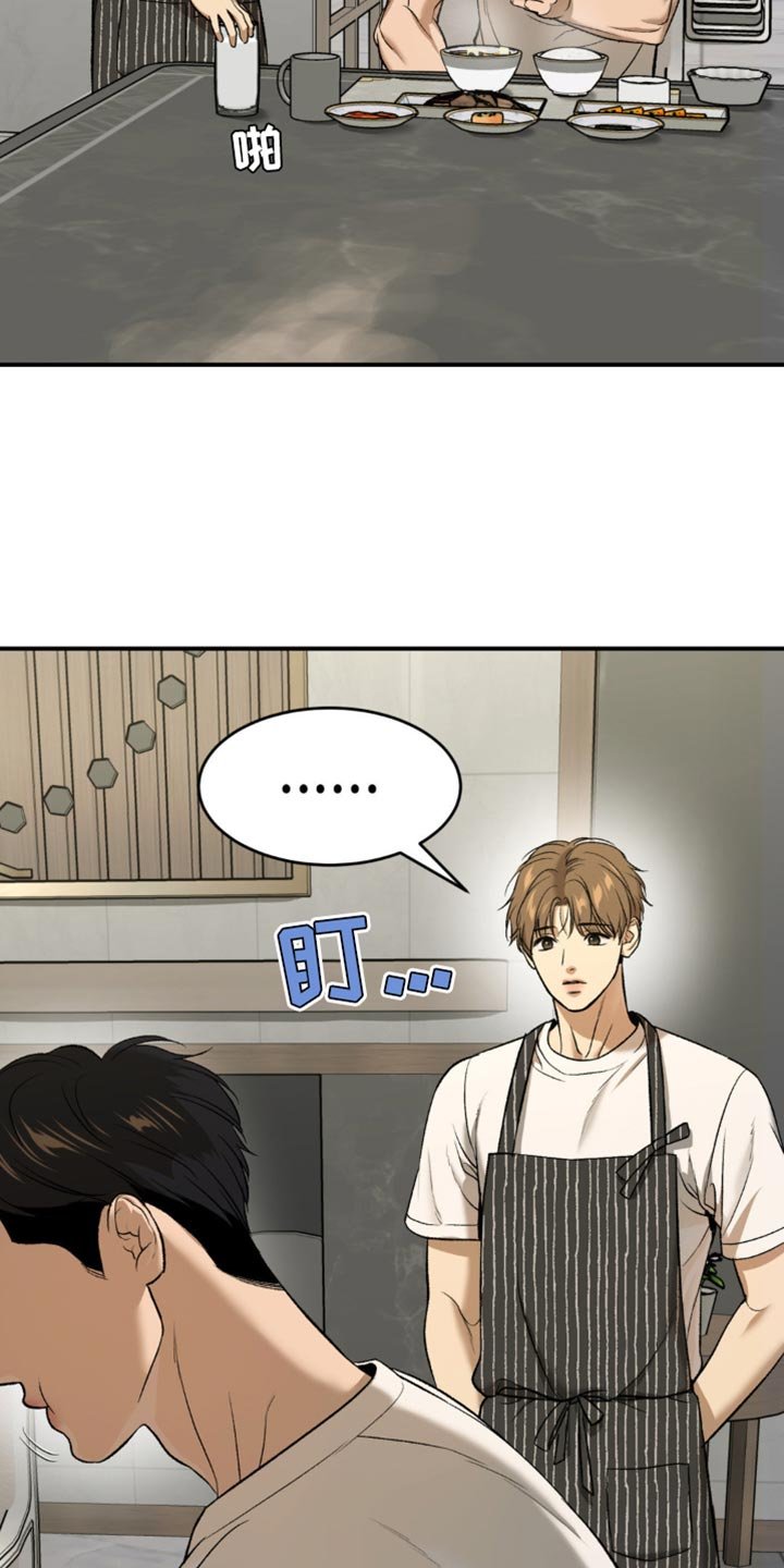第133章：闯大祸