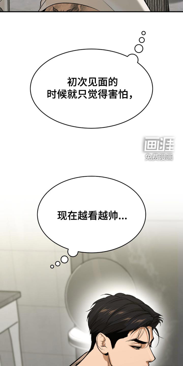 第133章：闯大祸
