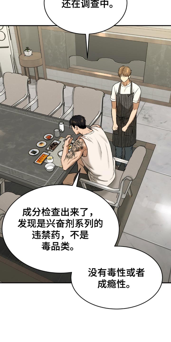 第133章：闯大祸