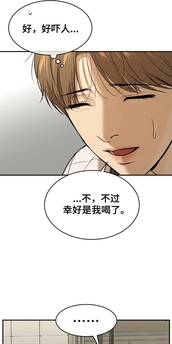 第133章：闯大祸