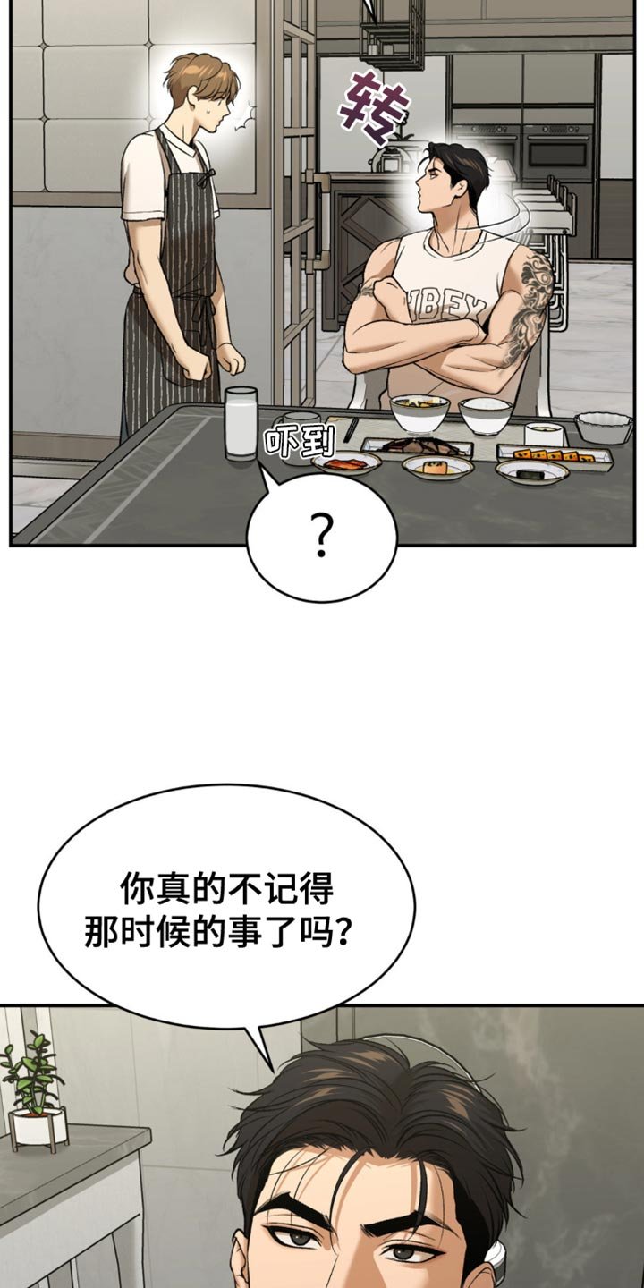 第133章：闯大祸