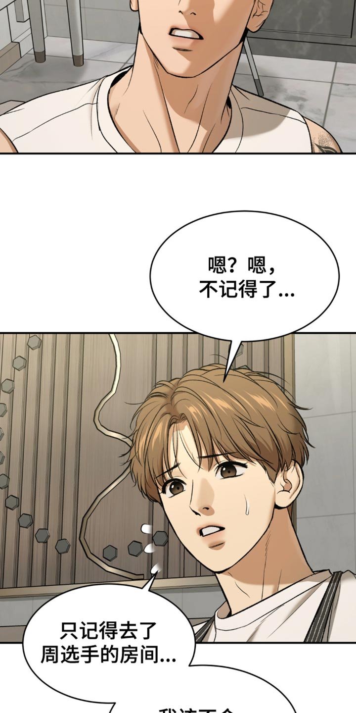 第133章：闯大祸