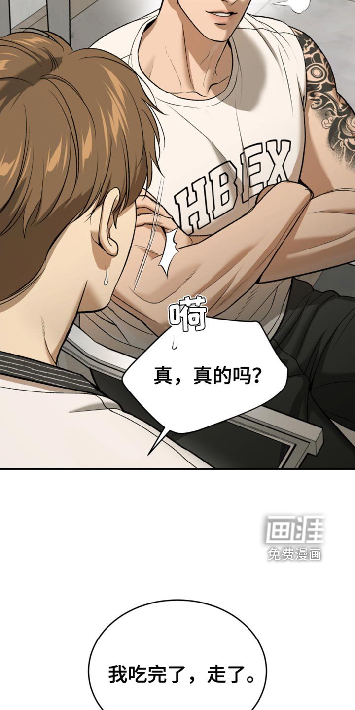 第133章：闯大祸
