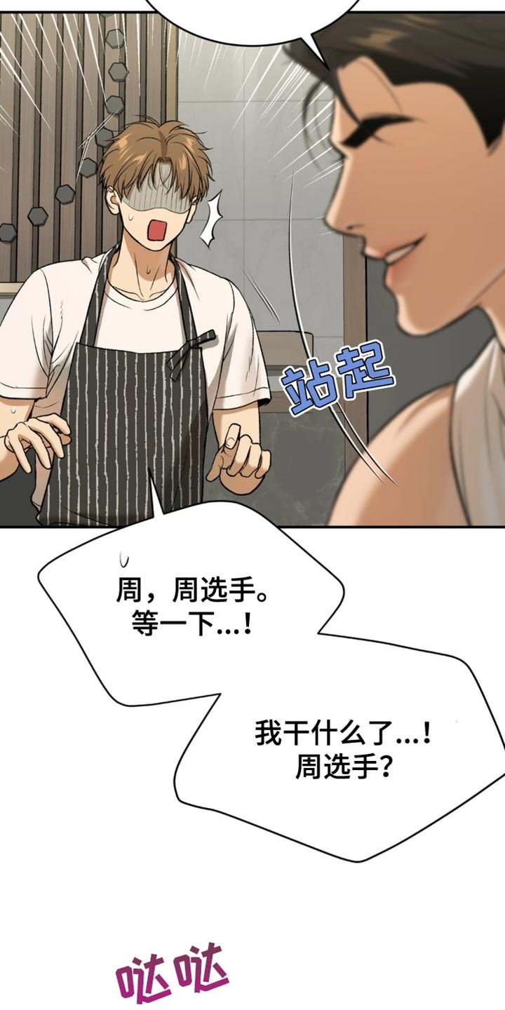 第133章：闯大祸