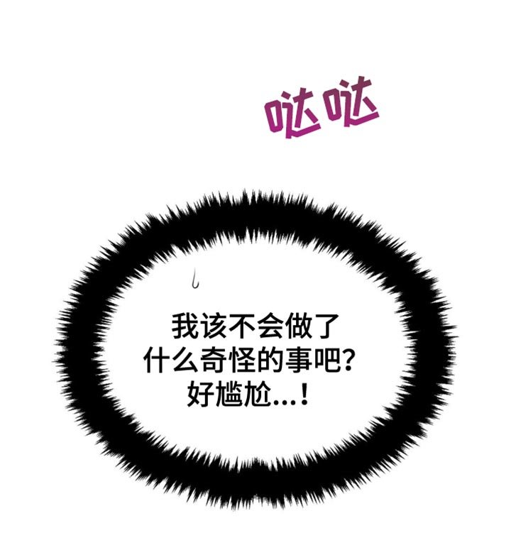 第133章：闯大祸