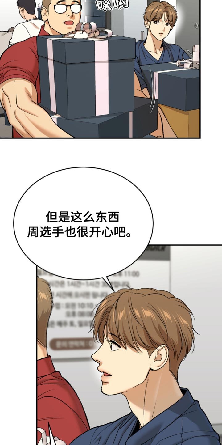 第134章：适可而止