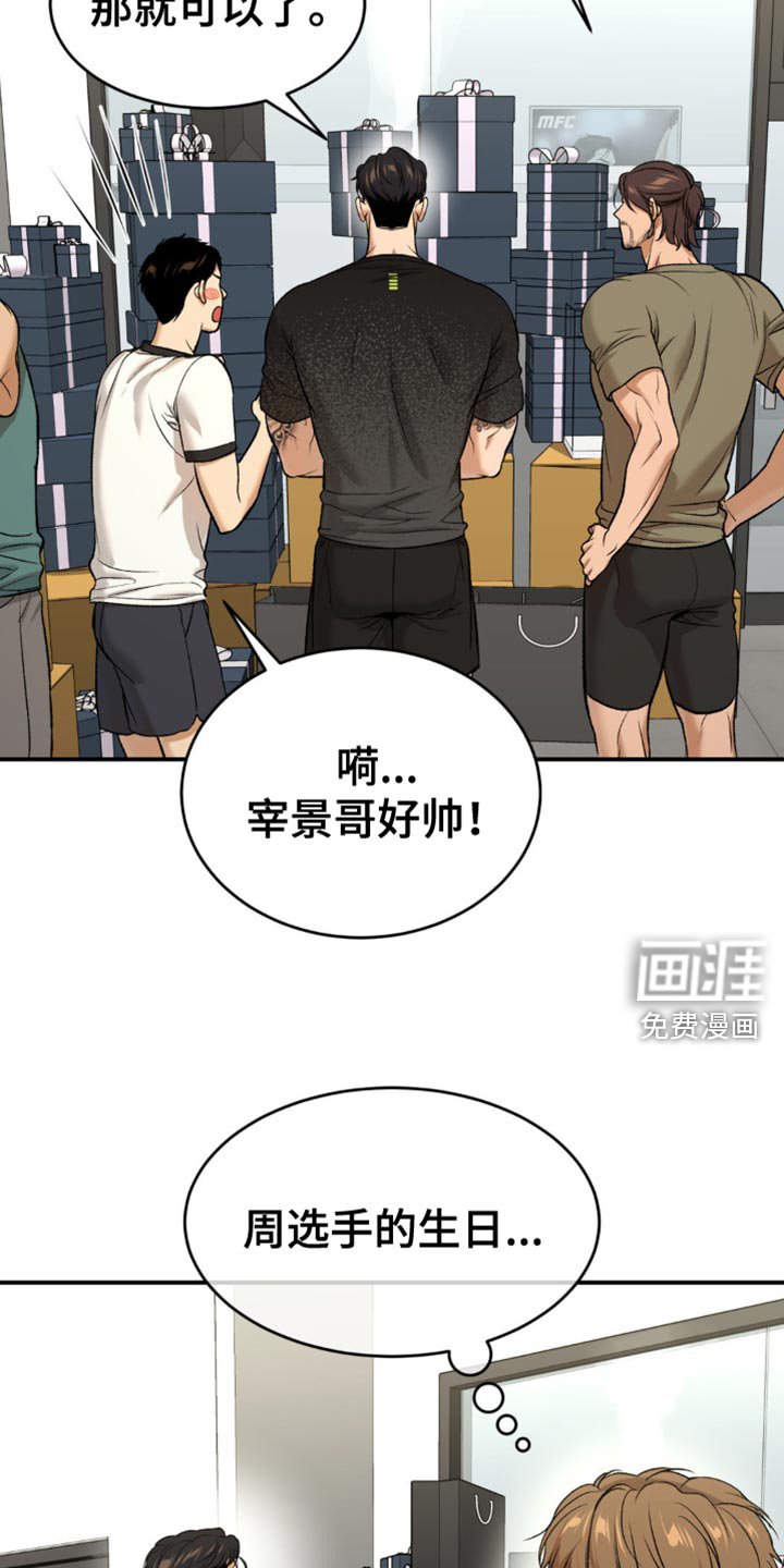 第134章：适可而止