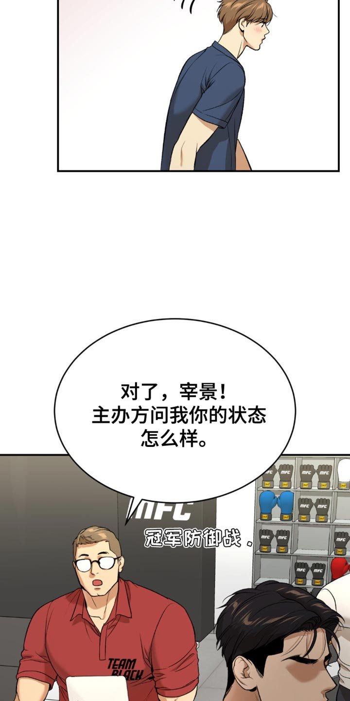 第134章：适可而止