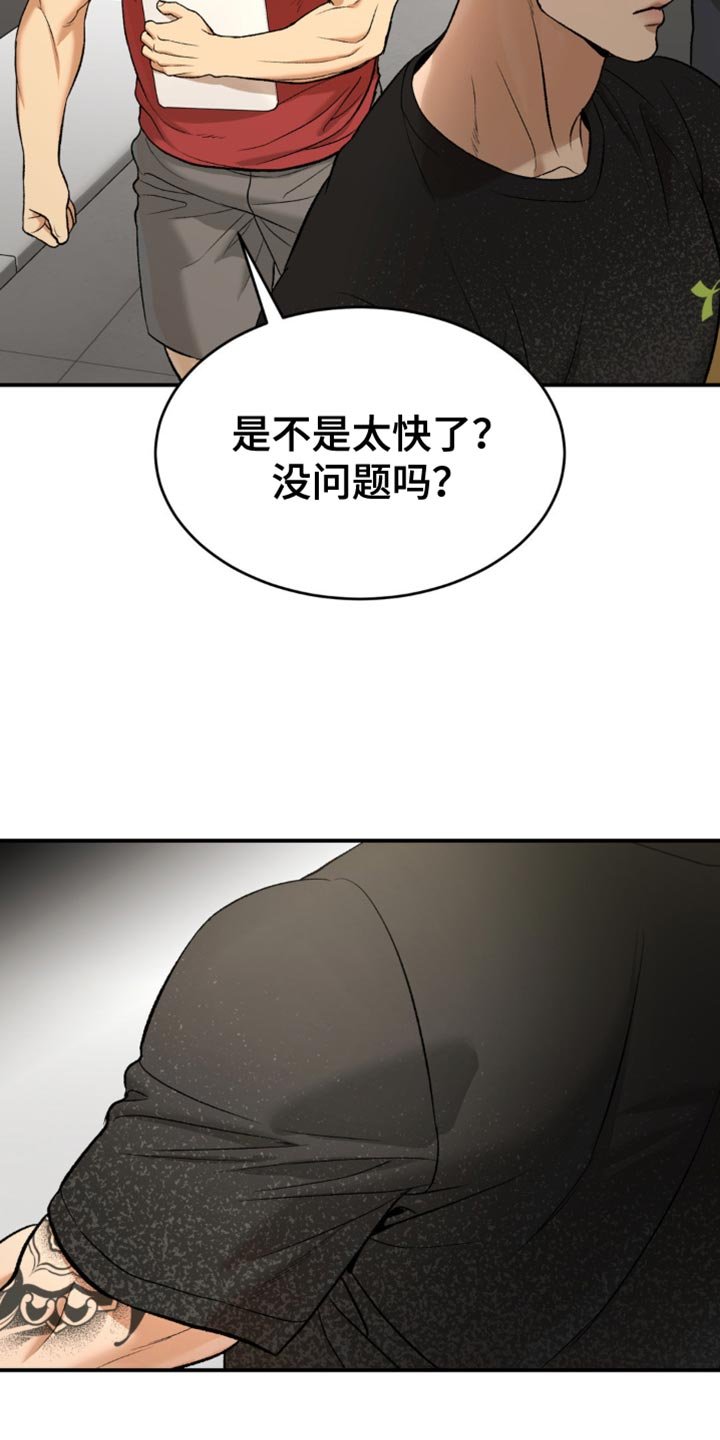 第134章：适可而止