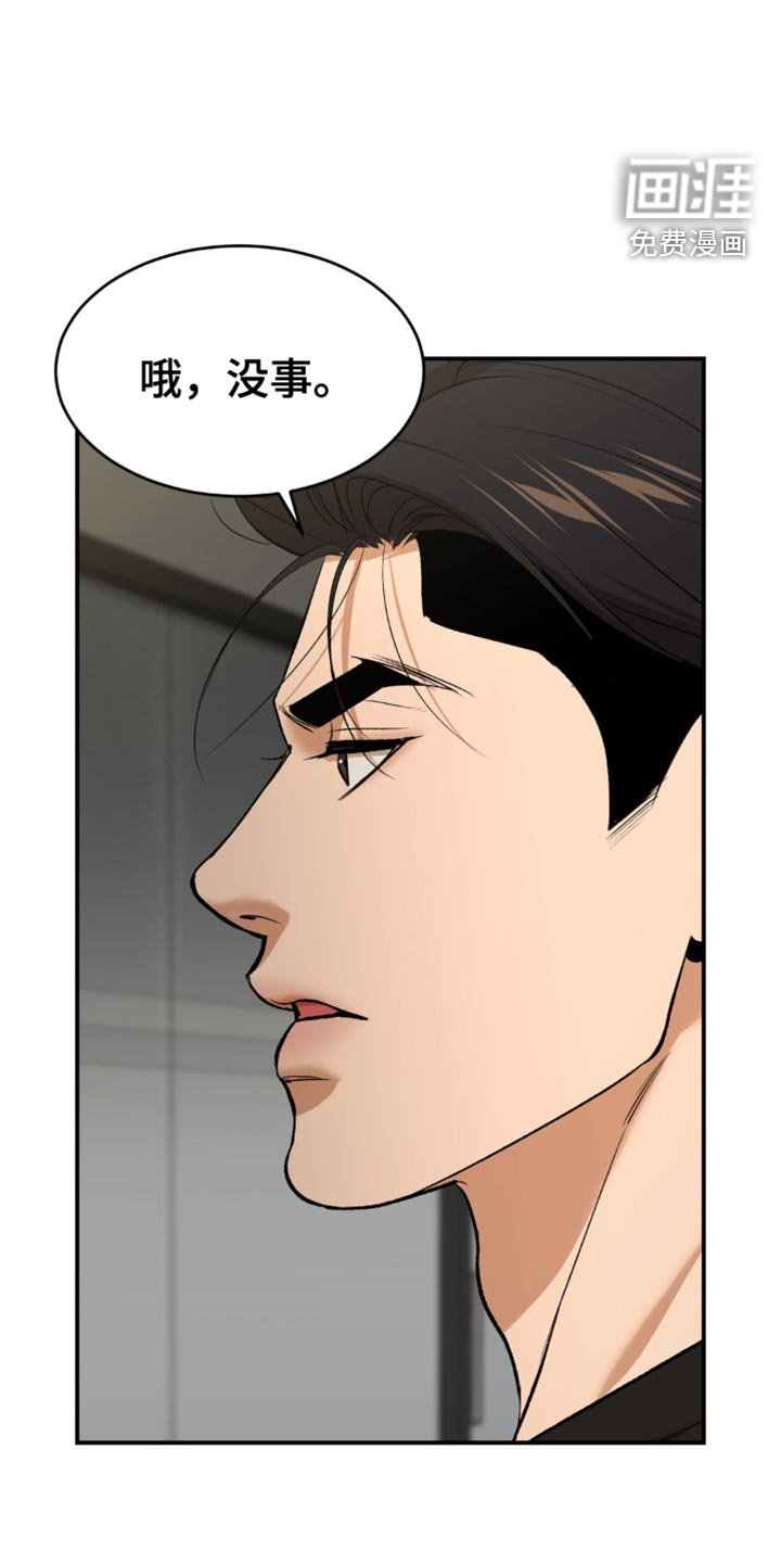第134章：适可而止