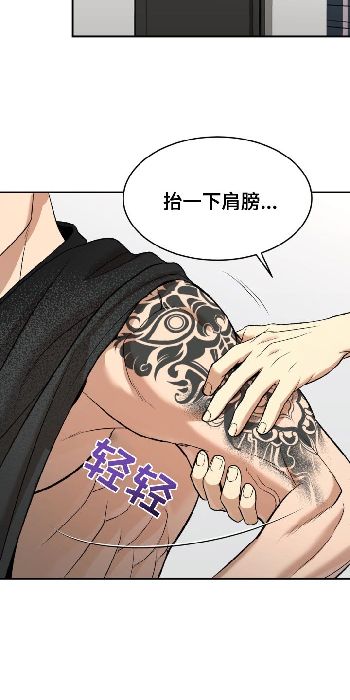 第134章：适可而止