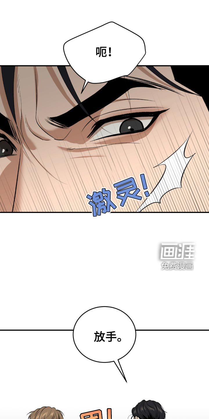 第134章：适可而止