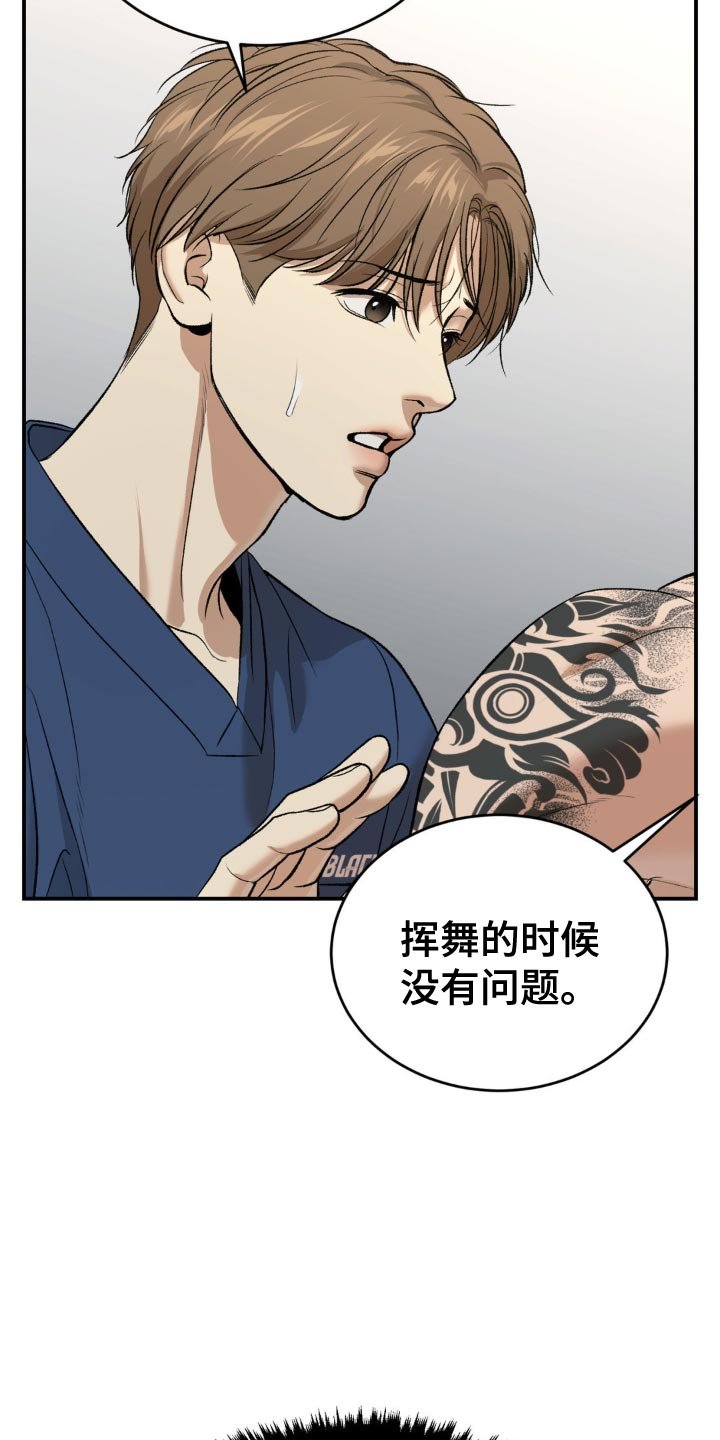 第134章：适可而止