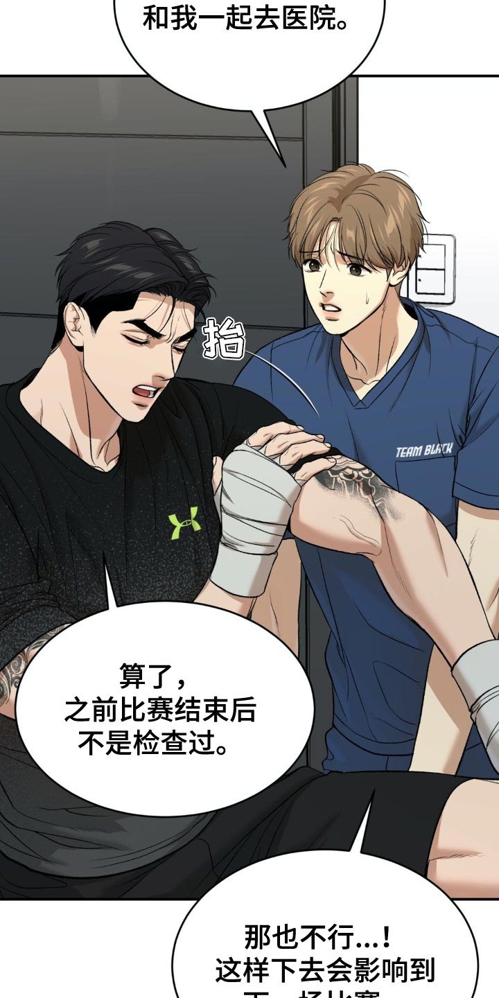第134章：适可而止