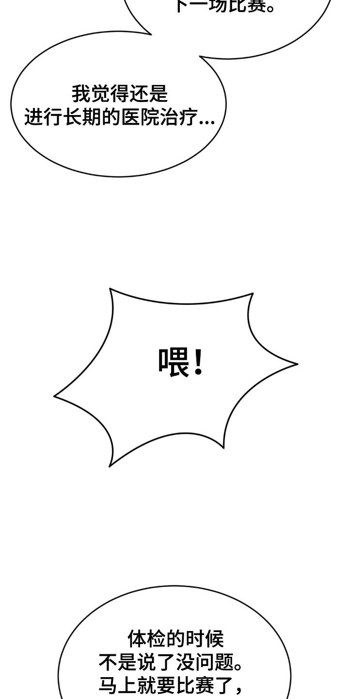 第134章：适可而止