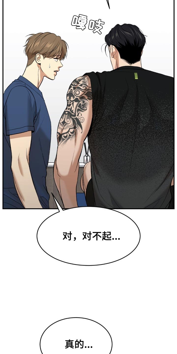 第134章：适可而止