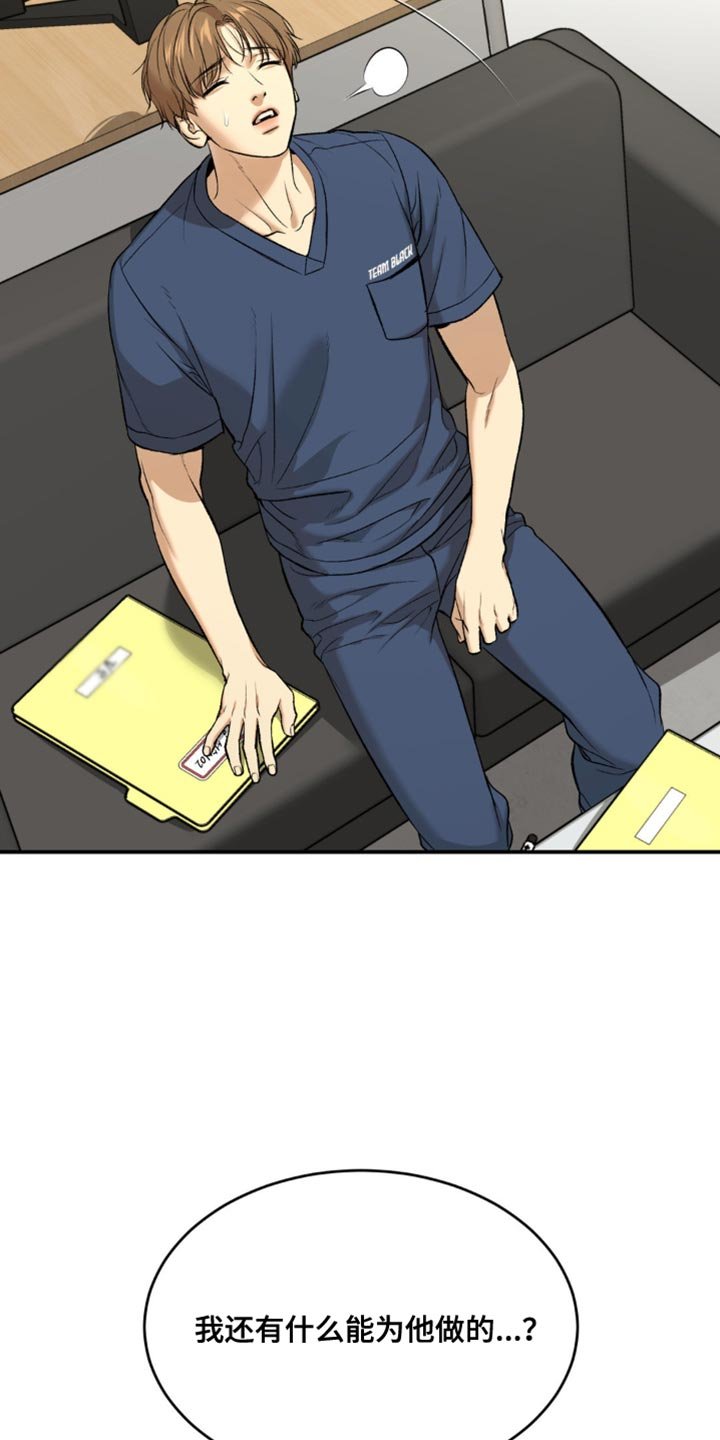 第135章：能为他做的
