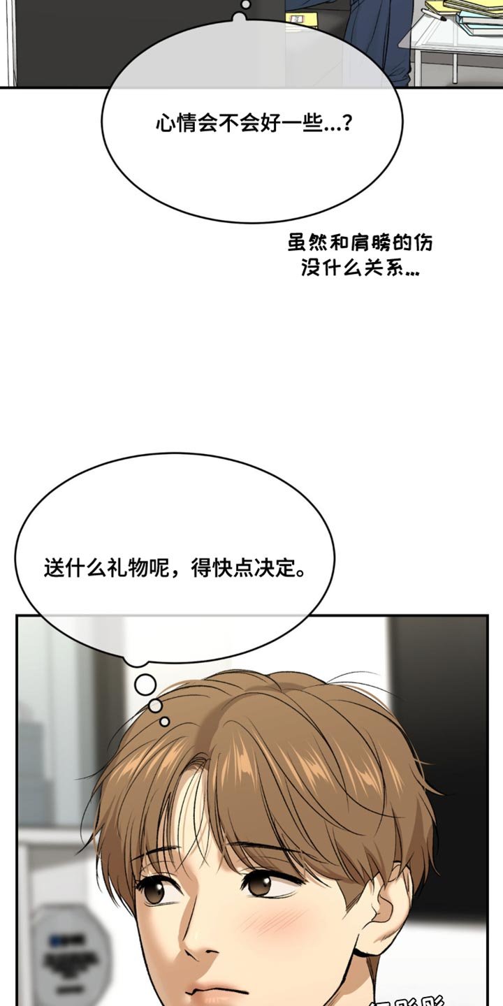 第135章：能为他做的
