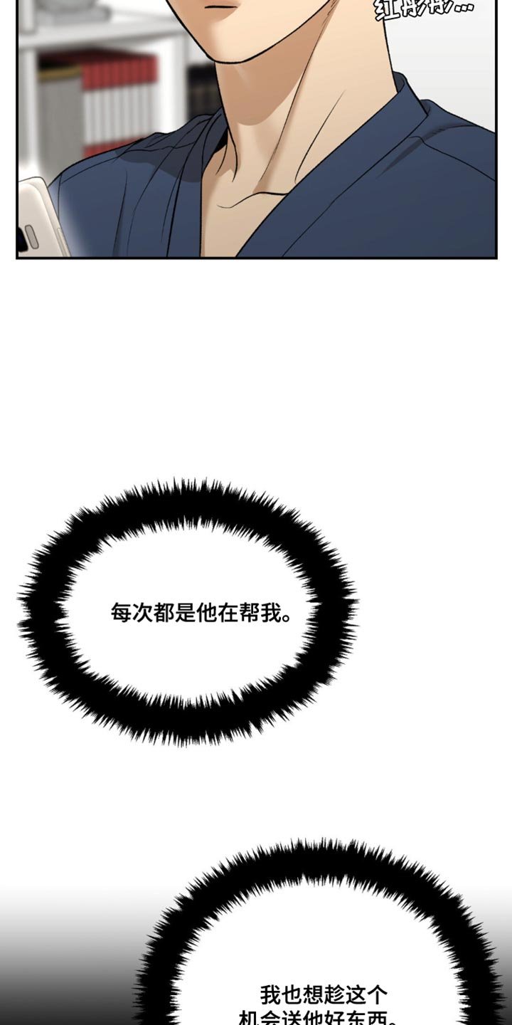 第135章：能为他做的