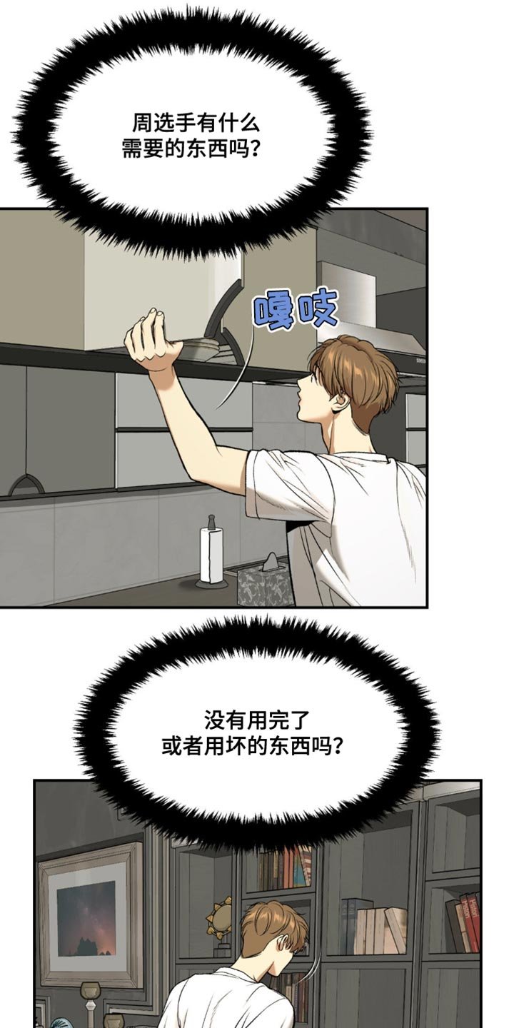 第135章：能为他做的