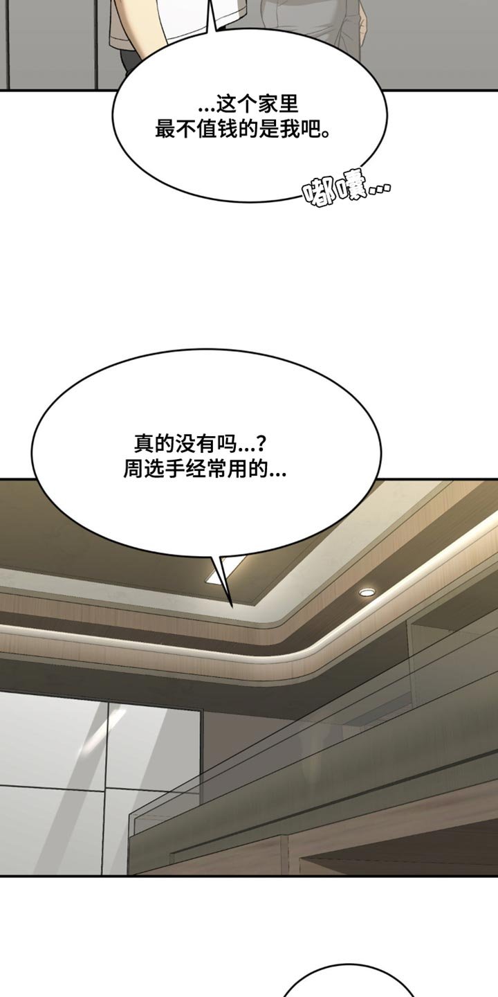 第135章：能为他做的