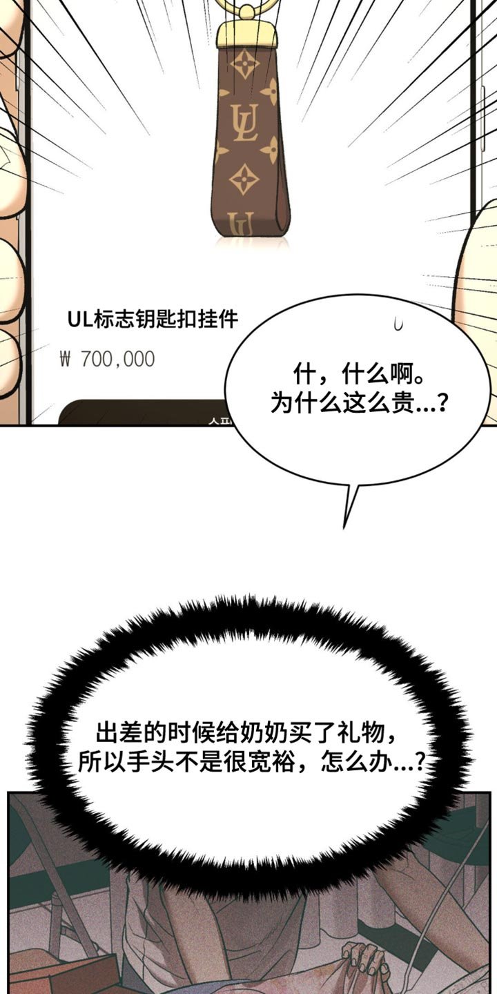 第135章：能为他做的