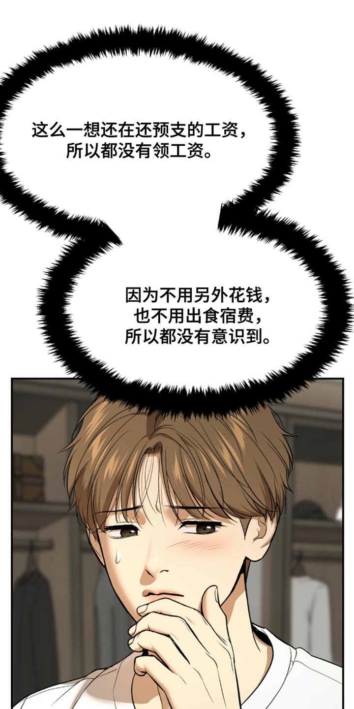 第136章：送外卖