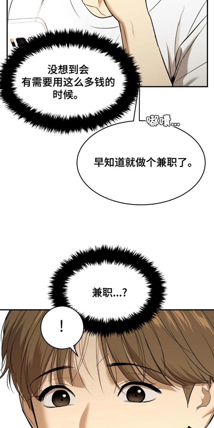第136章：送外卖