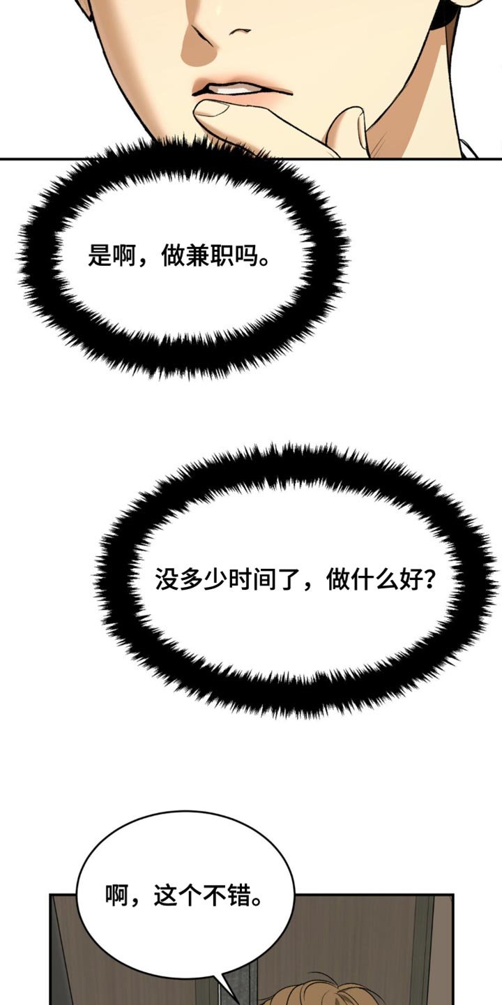 第136章：送外卖