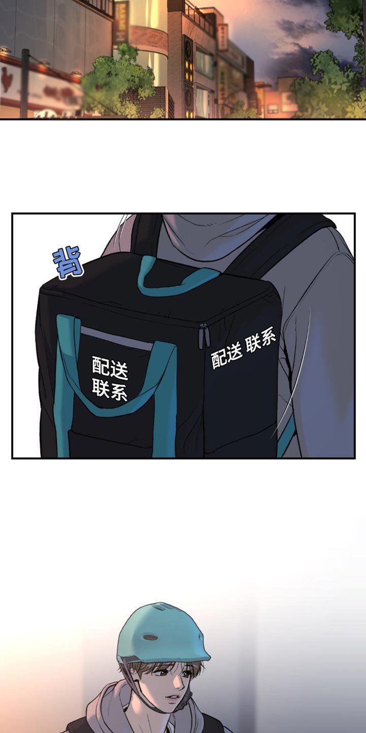 第136章：送外卖