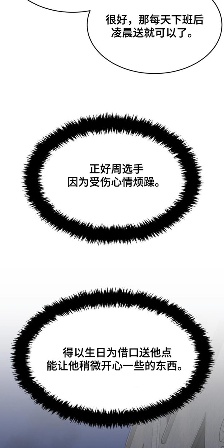 第136章：送外卖