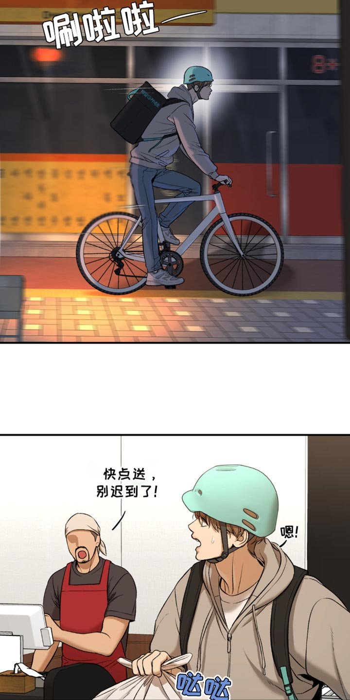 第136章：送外卖