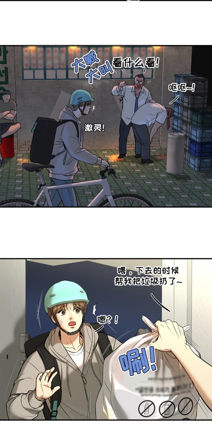 第136章：送外卖