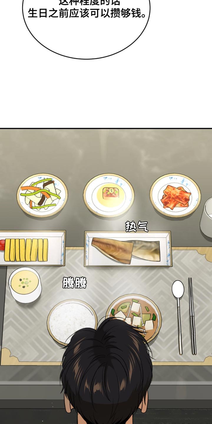 第136章：送外卖