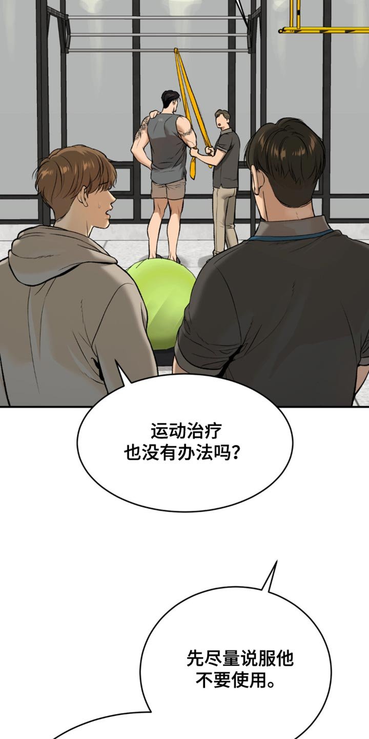 第136章：送外卖