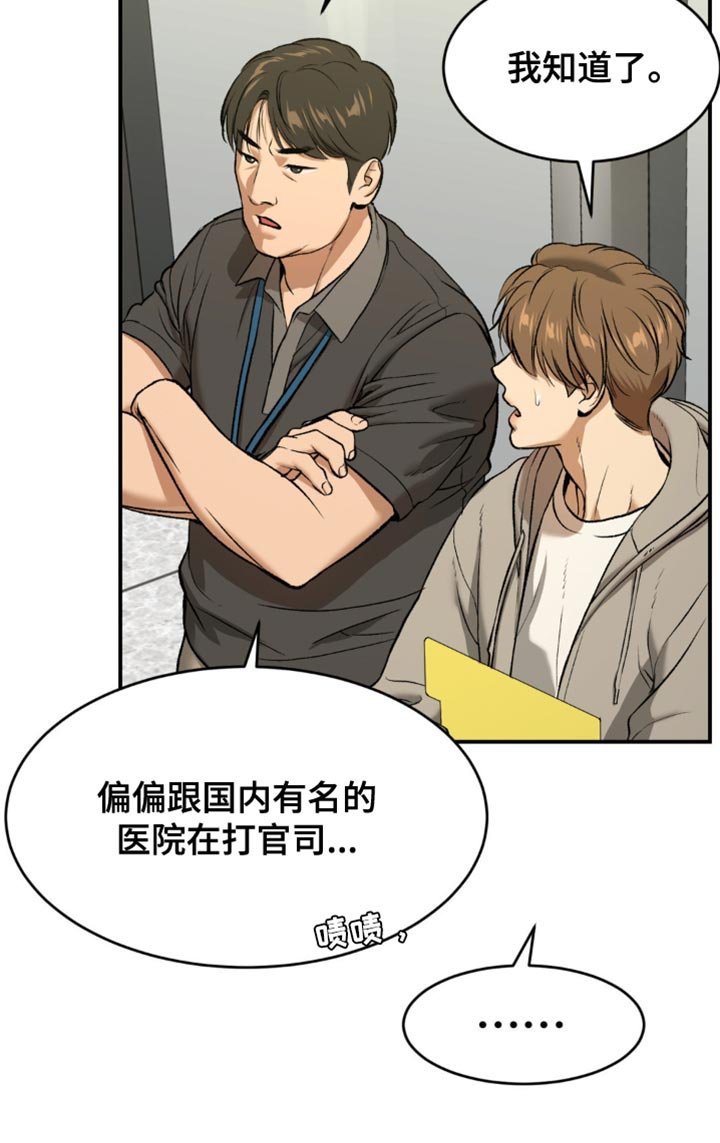 第136章：送外卖