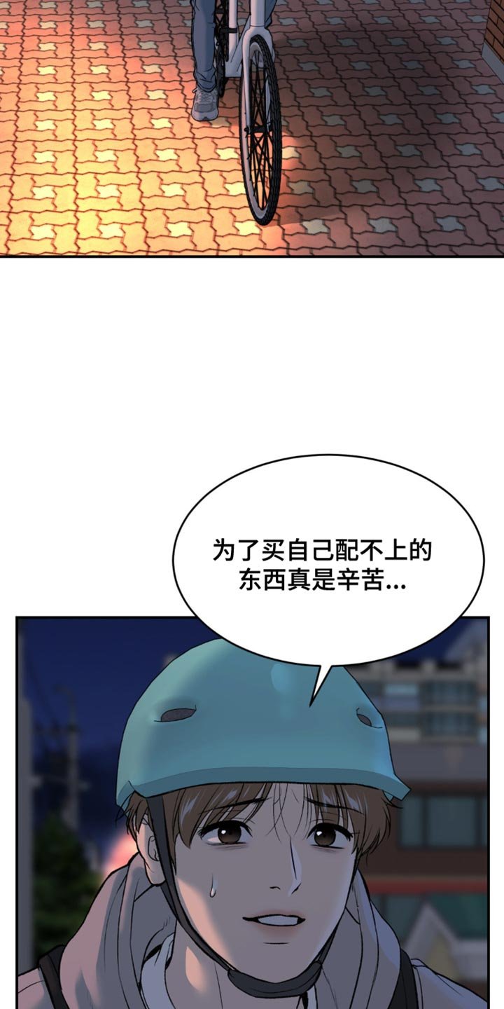 第137章：面熟