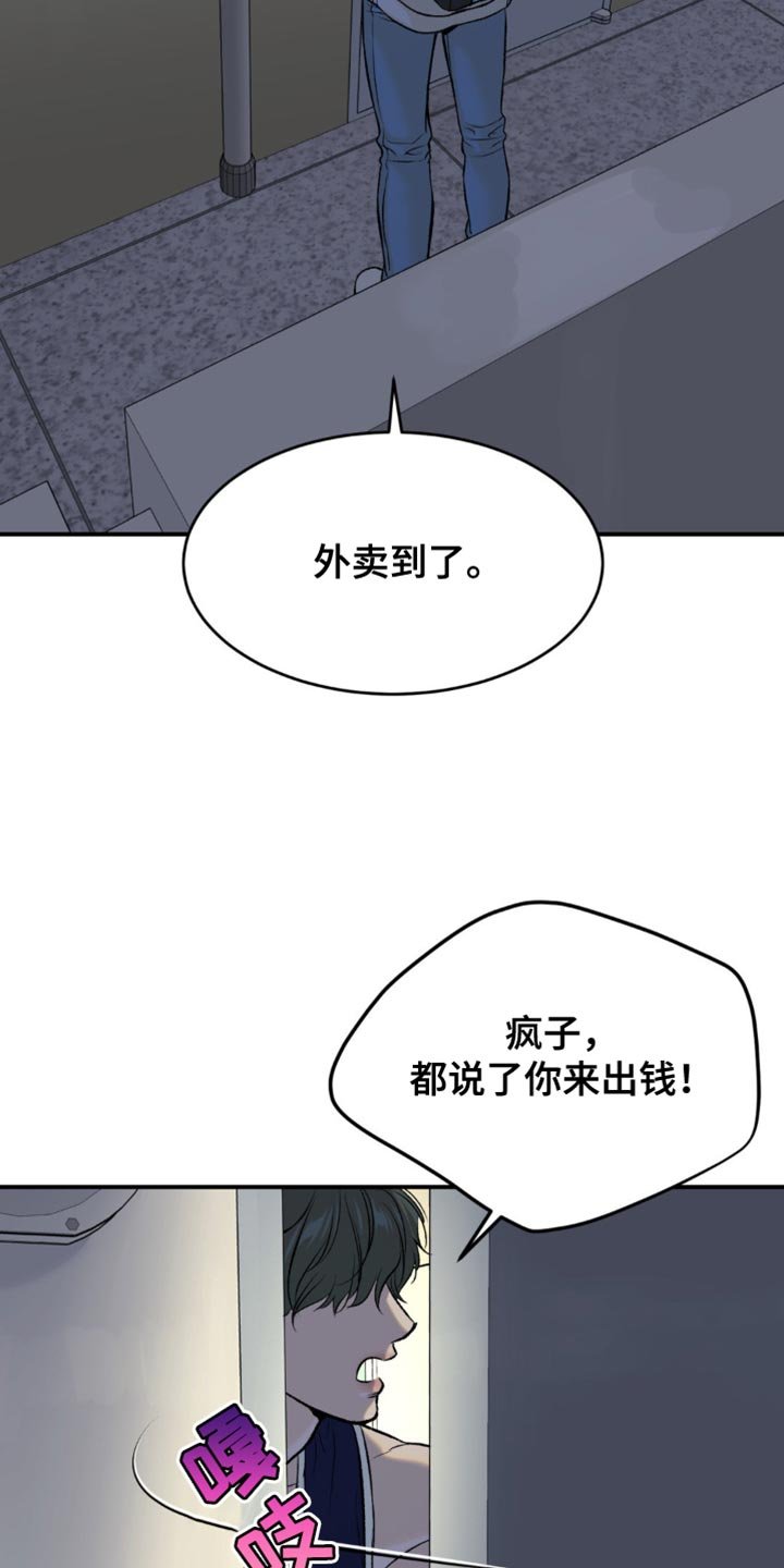 第137章：面熟